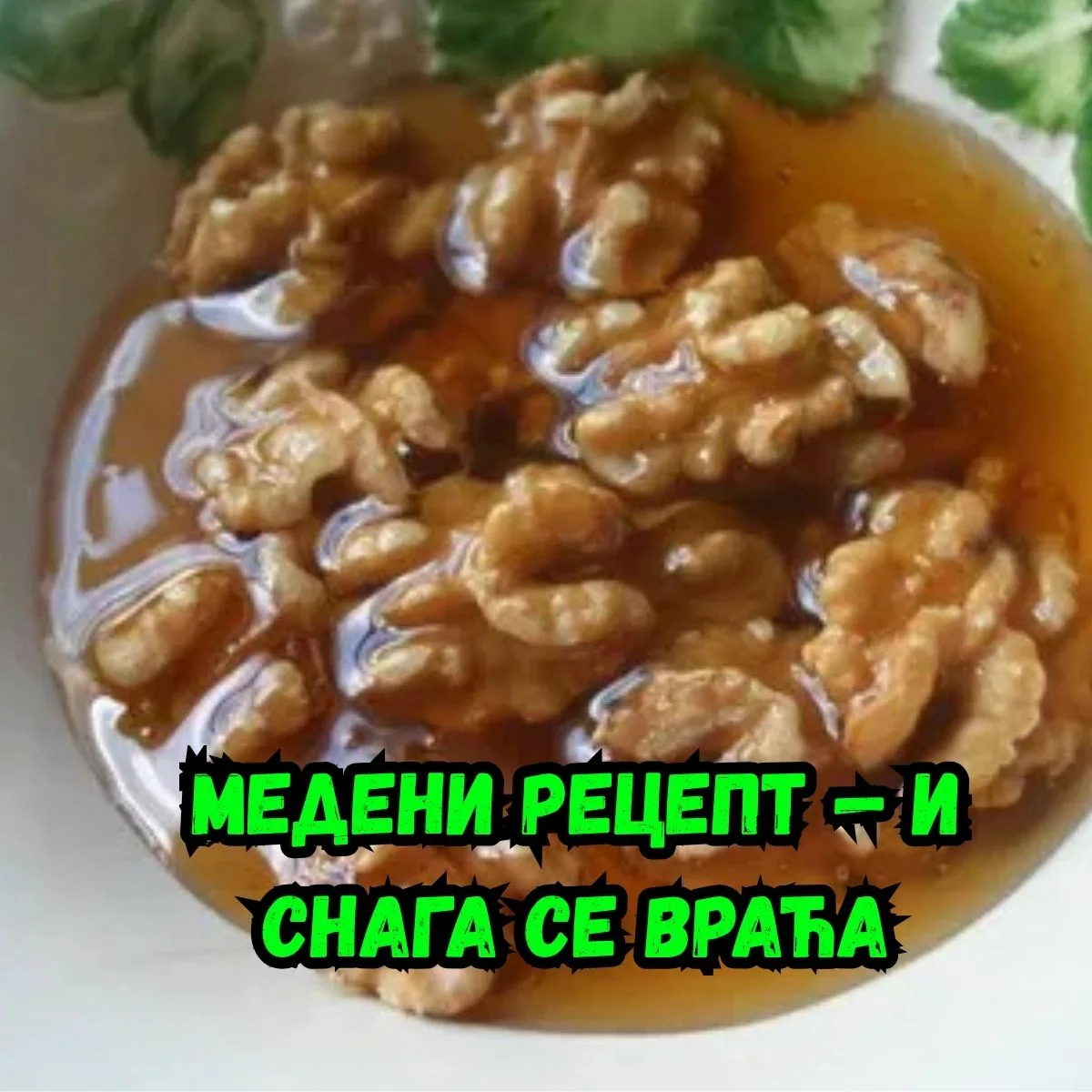Здрава исхрана заједно